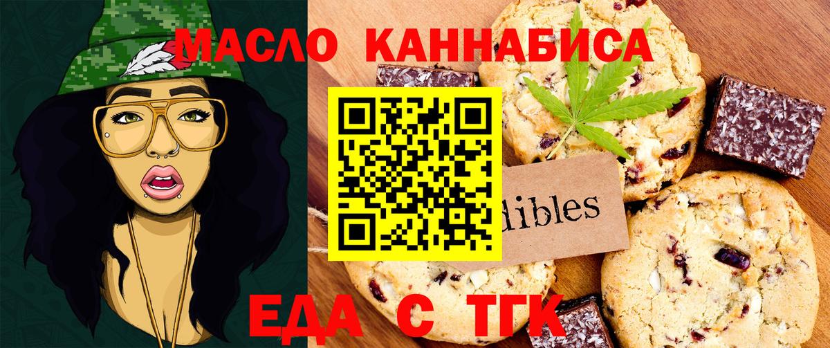 Волгоград  Canna-Cookies марихуана  Вход с VPN 