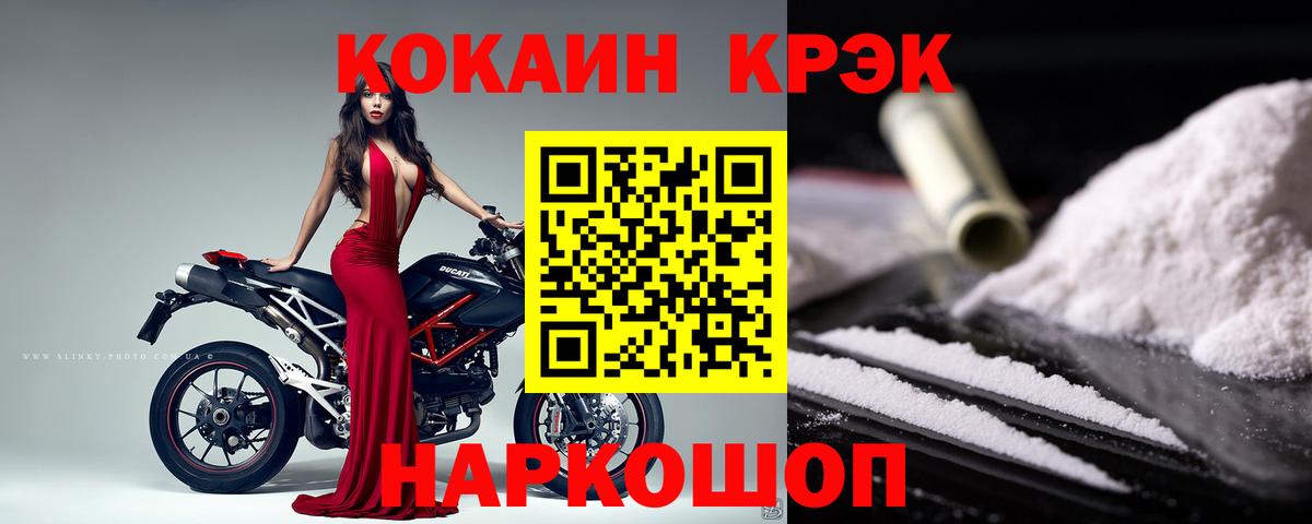 COCAIN 99% Волгоград