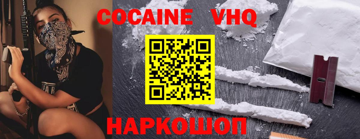 Волгоград  Кокаин Columbia  Вход с VPN  Cocaine Боливия 