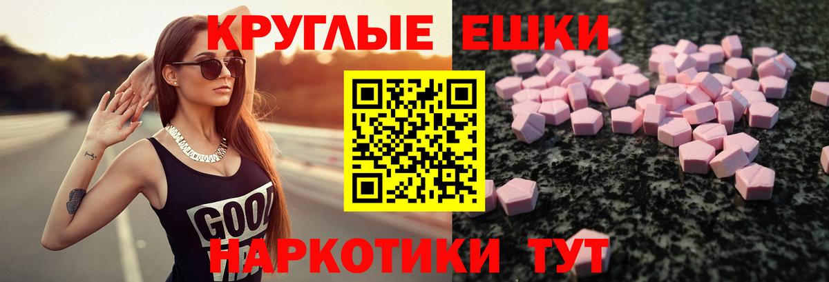 Экстази 250 мг  Экстази 99%  ЭКСТАЗИ  Волгоград  Вход с VPN 