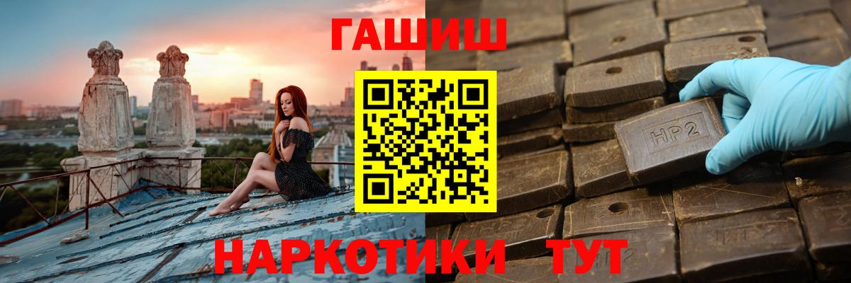 ГАШИШ Изолятор Волгоград