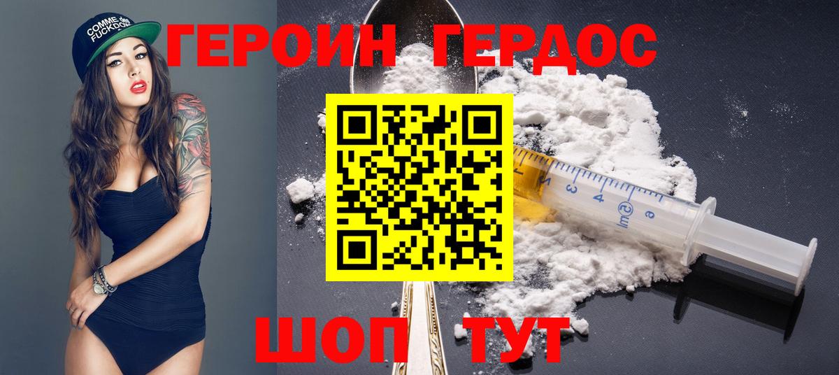 Героин белый  ГЕРОИН  Волгоград  Вход с VPN 
