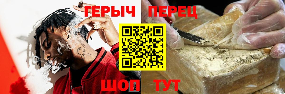 Героин гречка Волгоград