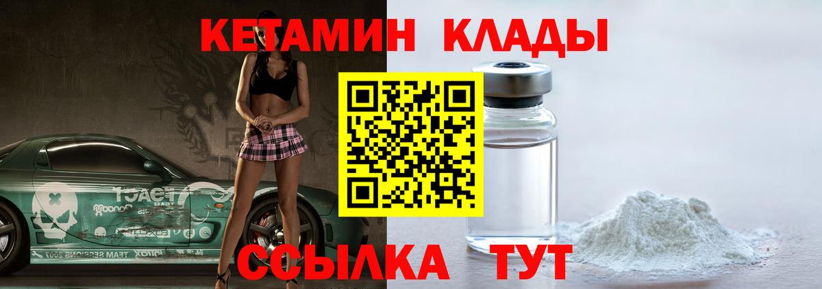 Кетамин VHQ  КЕТАМИН VHQ  Волгоград  Вход с VPN 