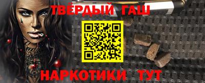 гашиш Наро-Фоминск