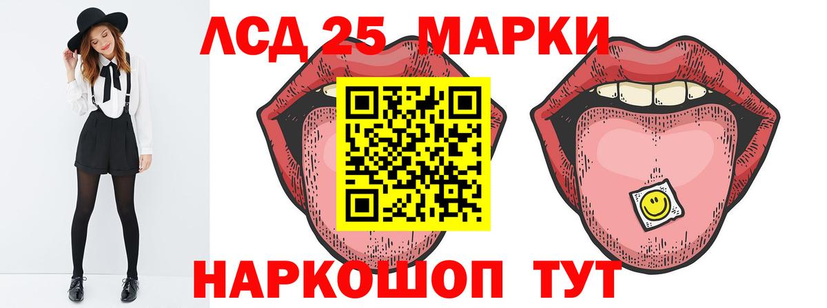 kraken рабочий сайт  ЛСД экстази кислота  Лсд 25 экстази ecstasy  Вход с VPN  Волгоград 