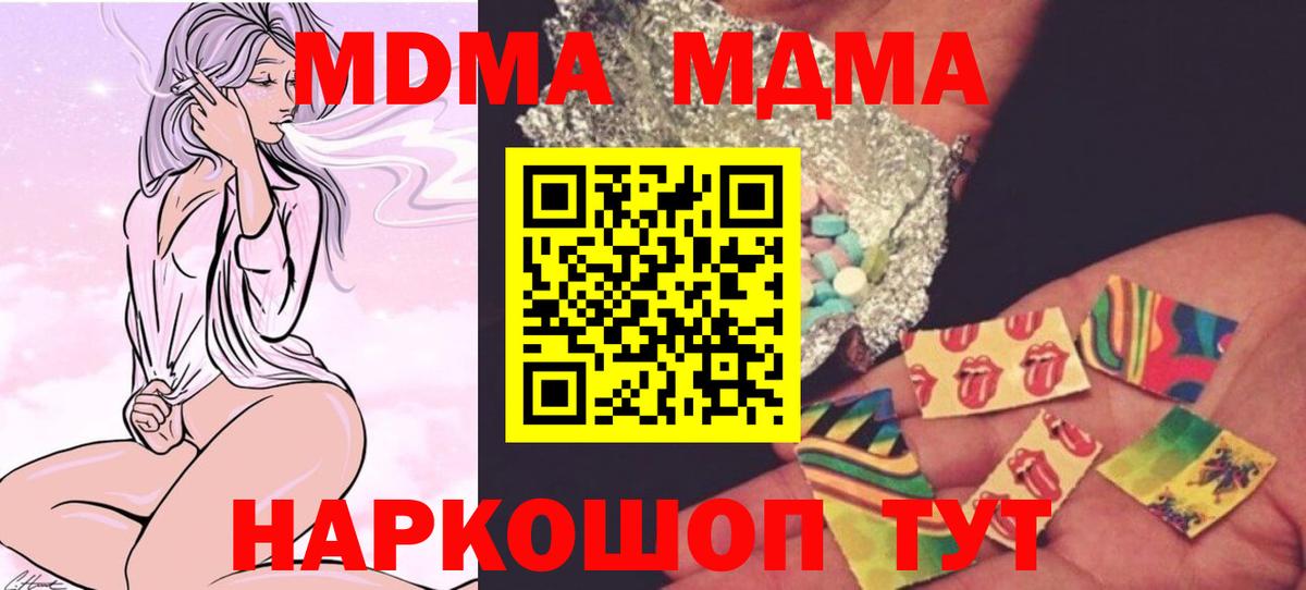 MDMA Molly  Вход с VPN  MDMA  Волгоград  MDMA кристаллы 