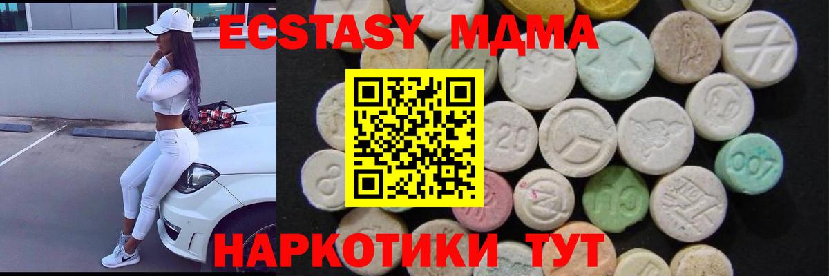MDMA кристаллы Волгоград