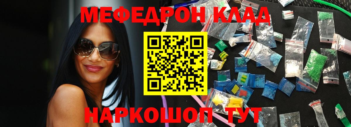 МЕФ мука Волгоград