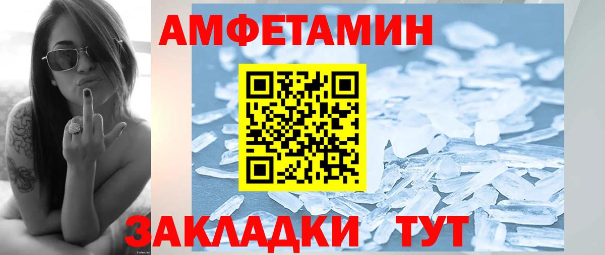 Волгоград  МЕТАМФЕТАМИН Methamphetamine  Вход с VPN 