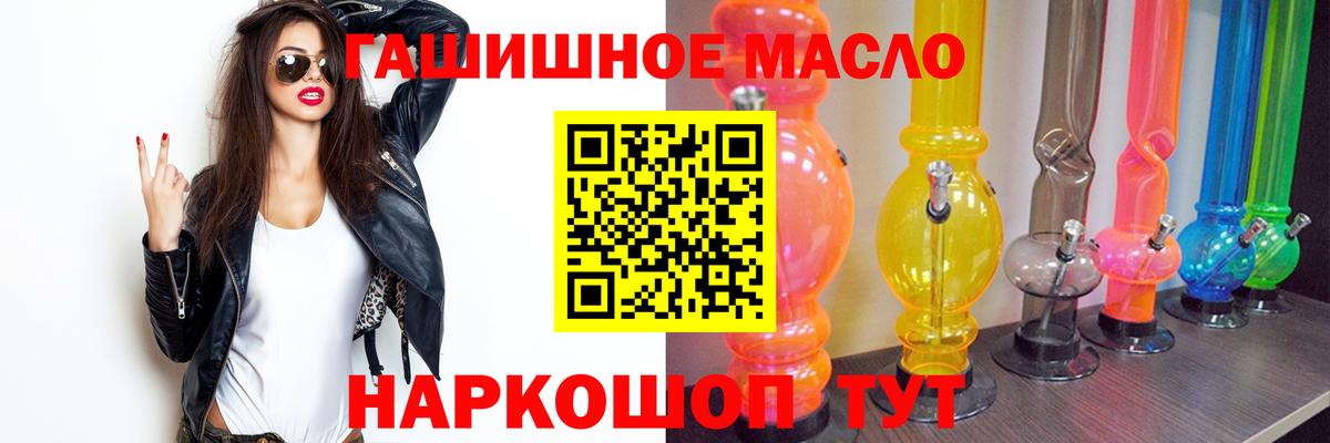 Волгоград  ТГК вейп  как найти закладки  Вход с VPN 